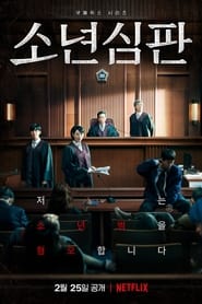 Suça İtilen Çocuklar Türkçe Dublaj izle