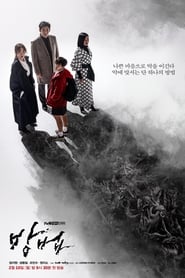 The Cursed izle 