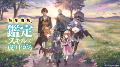 Tensei Kizoku, Kantei Skill de Nariagaru 3.Sezon 1.Bölüm izle