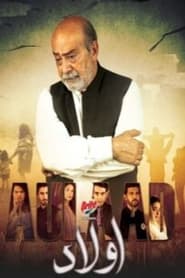 Evlat izle