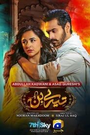 Öylesine Derin izle