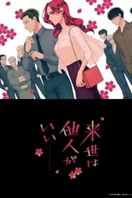 Raise wa Tanin ga Ii izle