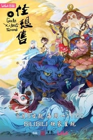 Guai Xiang Shou izle