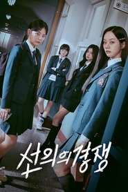 Friendly Rivalry izle 