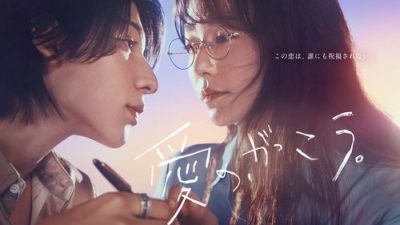 Learning to Love 1.Sezon 2.Bölüm izle