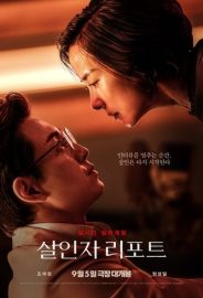 Bir Seri Katille Görüşme izle