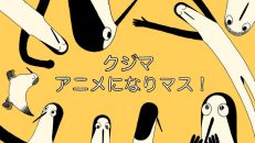 Kujima Utaeba Ie Hororo 12.Bölüm izle