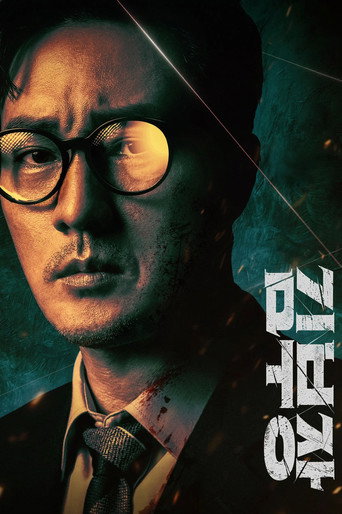 Agent Kim Reactivated izle 