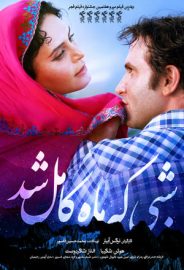 When the Moon Was Full izle