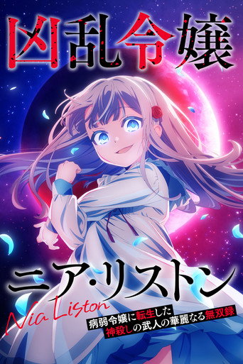Nia Liston The Merciless Maiden izle